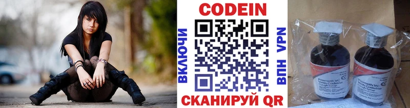Купить где  Пущино  Кодеин Purple Drank 
