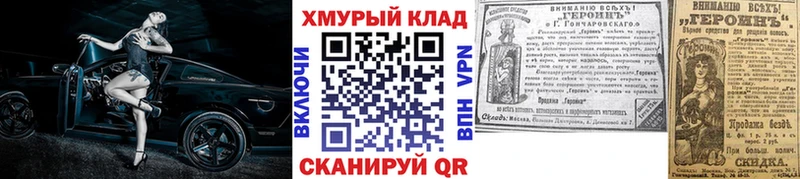 ГЕРОИН афганец Купить закладки Пущино