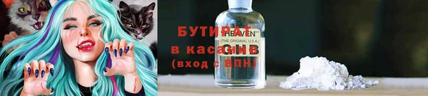 герыч Гусиноозёрск