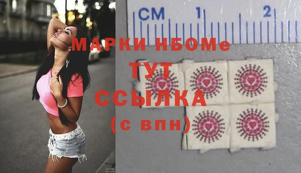 марки nbome Гусь-Хрустальный