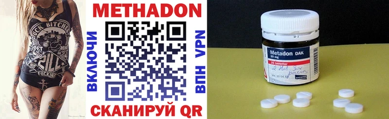 МЕТАДОН белоснежный  Купить где  Пущино 